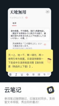 MOJi辞書游戏截图7