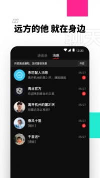 青丝游戏截图1