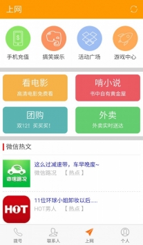 电话助手游戏截图1