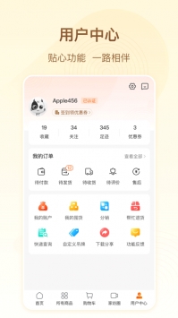 91家纺网app3