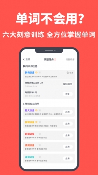 拓词app官方2