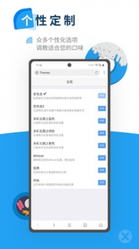 X浏览器游戏截图1