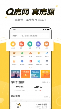 Q房网游戏截图3