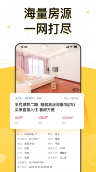 Q房网游戏截图4