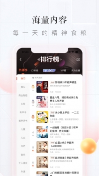 喜马拉雅FM游戏截图1