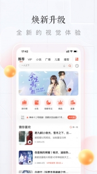 喜马拉雅FM游戏截图2