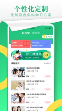 乐乐课堂游戏截图1