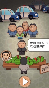 我这瓜保熟游戏截图1