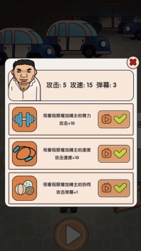 我这瓜保熟游戏截图2