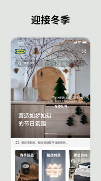 宜家家居app最新版4