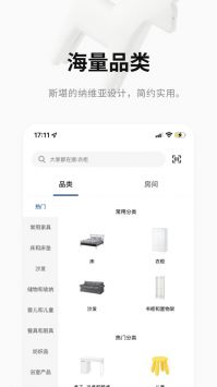 宜家家居app最新版5