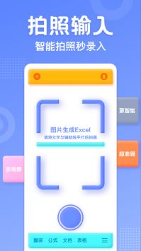 讯飞输入法游戏截图3