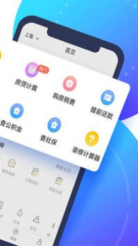 五险一金计算器游戏截图3