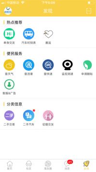 滨海论坛app3