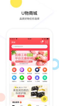 优鲜集app2