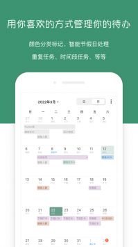 闪点清单app1