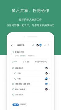 闪点清单app3