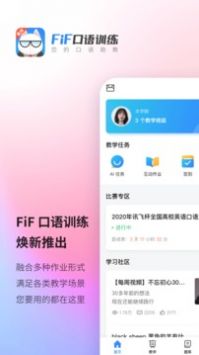 FiF口语训练4