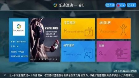 乐动运动游戏截图2