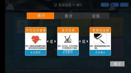 乐动运动游戏截图3