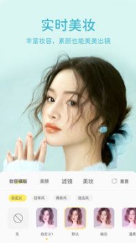 微美颜游戏截图4