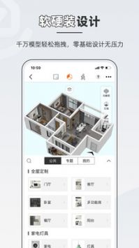 知户型游戏截图4