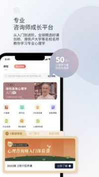 简单心理app2