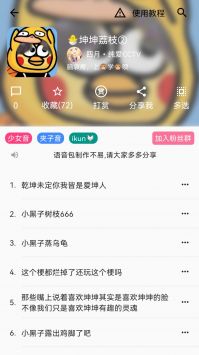 一秒语音包变声器1