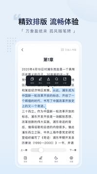 元阅读游戏截图3