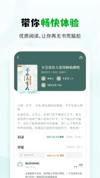 小书森游戏截图3