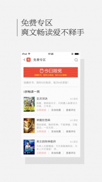 百度书城游戏截图2