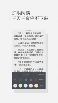 百度书城游戏截图3