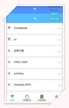 我的wifi3