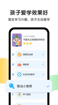 斑马AI课游戏截图3