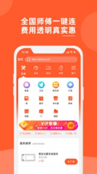 鲁班到家游戏截图3