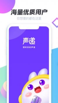 声递游戏截图1