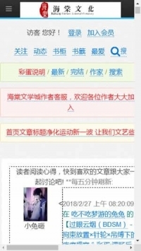 海棠网站入口最新20212