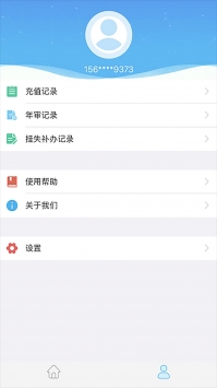 咸阳公交3