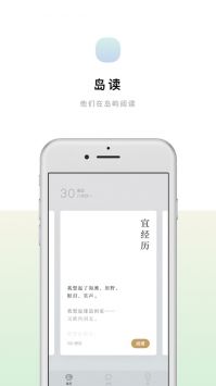 岛读游戏截图2