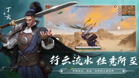 武侠乂手游公测版2