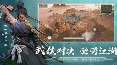 武侠乂手游公测版6