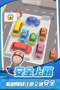 老板挪个车23