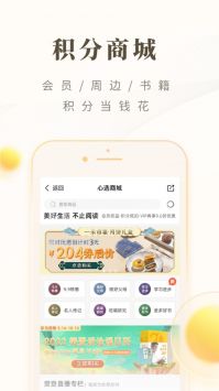 樊登读书会app2