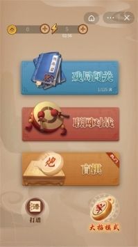 万宁象棋大招版1