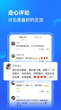 美篇游戏截图2