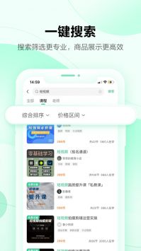 学浪游戏截图3