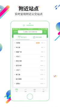 易公交游戏截图4