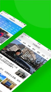 安全浏览器app3