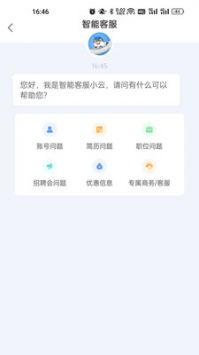 百城招聘app1