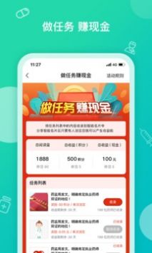 掌上药店app1